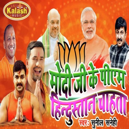 Sunil Snehi Songs MP3 Download